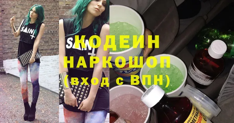 Кодеин напиток Lean (лин)  ссылка на мегу ССЫЛКА  Полысаево 